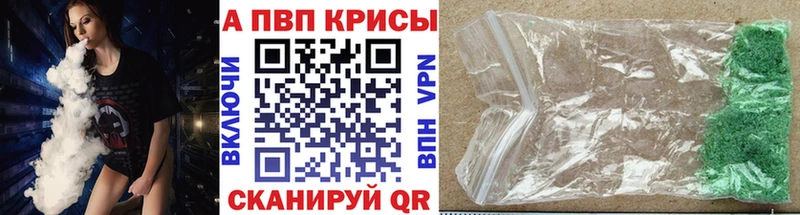 APVP крисы CK  Сертолово 