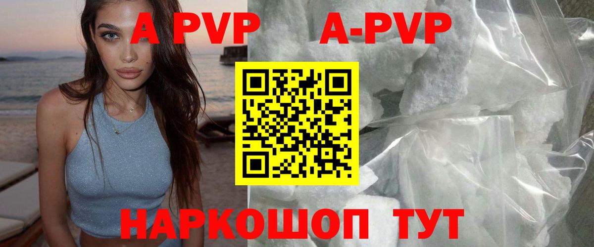Alfa_PVP кристаллы Сертолово