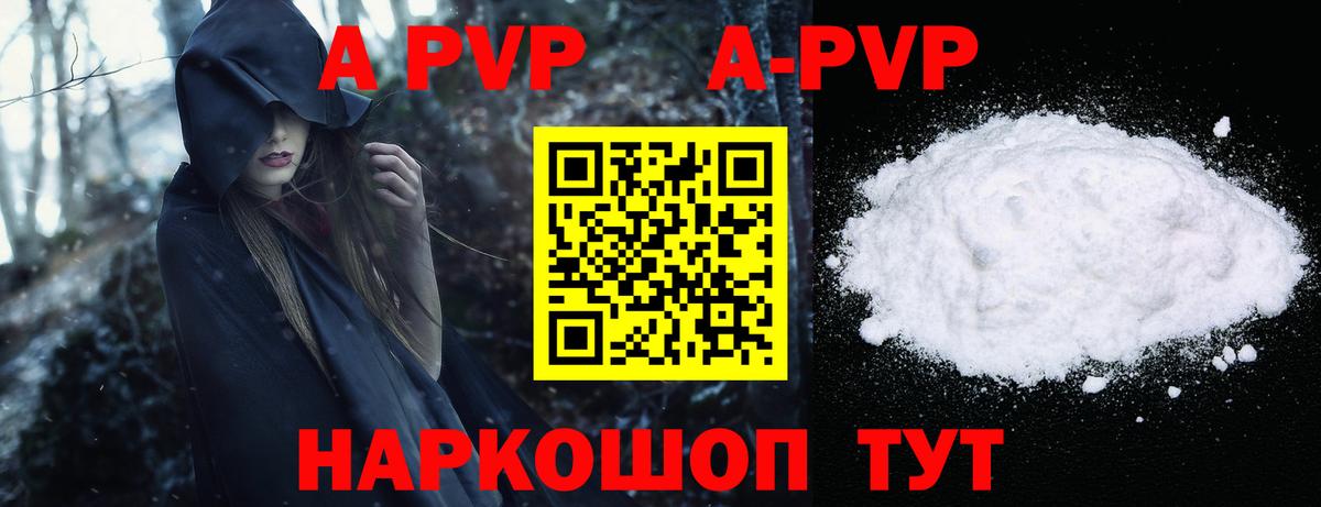 Alfa_PVP кристаллы  Вход с VPN  Сертолово  Альфа ПВП VHQ 