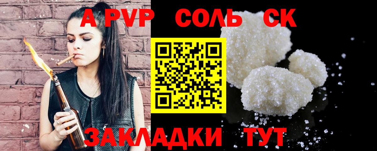 Alpha-PVP Соль  Альфа ПВП крисы CK  Сертолово  A PVP СК КРИС 