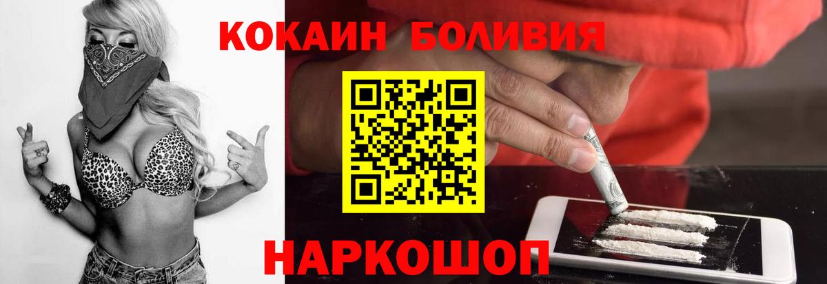 Кокаин  Cocaine Перу  Сертолово  Вход с VPN  Кокаин 98% 