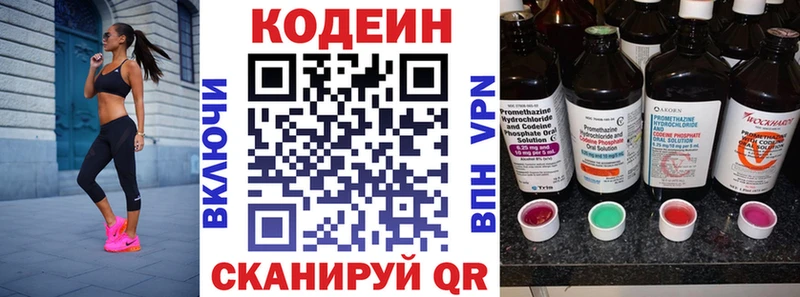 Кодеин Purple Drank  blacksprut как войти  это как зайти  Сертолово 