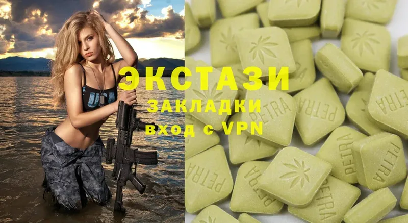 Ecstasy XTC  где купить   Сертолово 