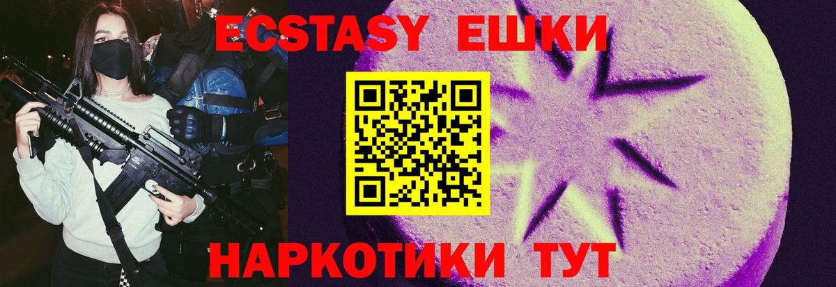 как найти закладки  Сертолово  ЭКСТАЗИ 280 MDMA  ЭКСТАЗИ 300 mg 