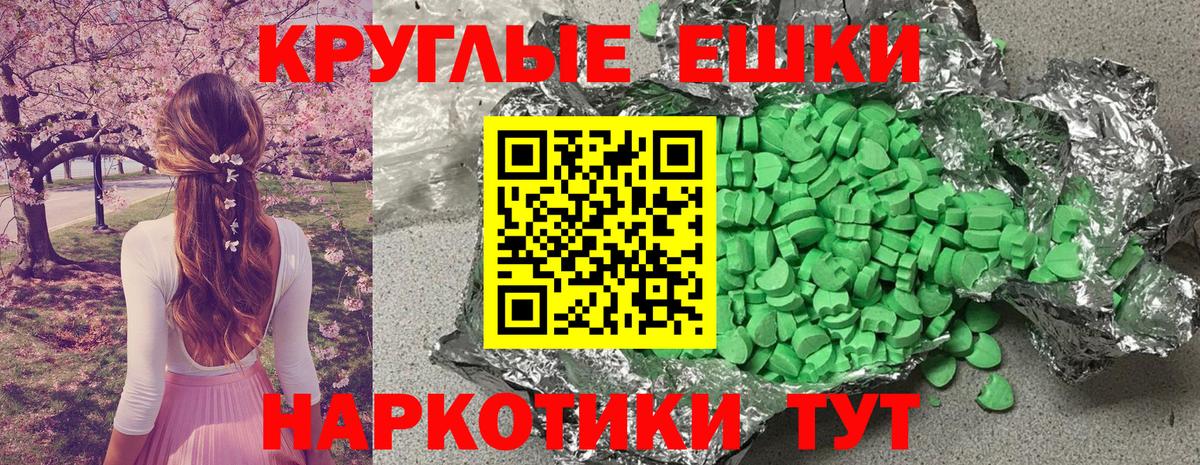 Экстази VHQ  Вход с VPN  Сертолово  ЭКСТАЗИ Дубай 