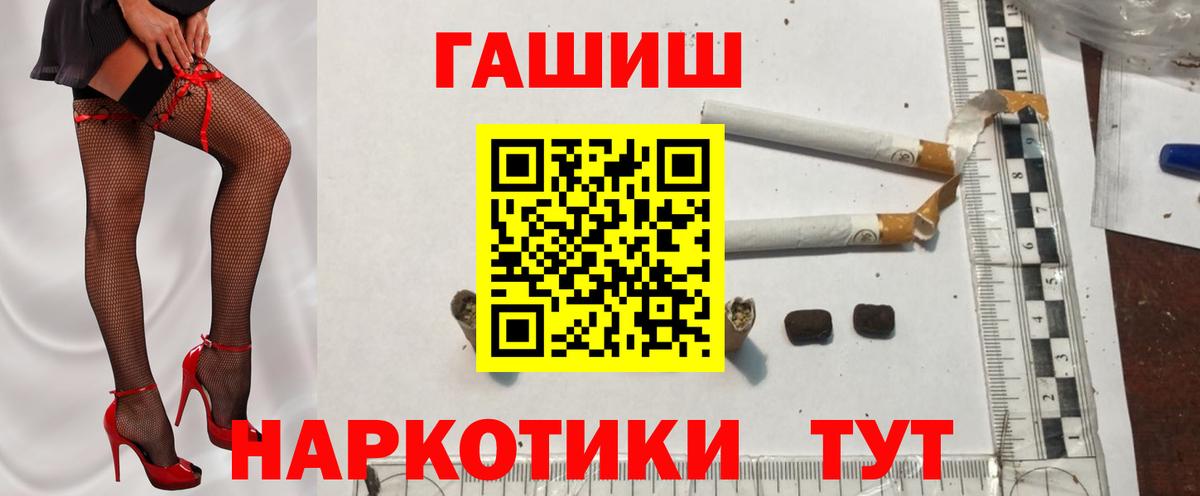 ГАШИШ убойный  Вход с VPN  ГАШ  Сертолово 