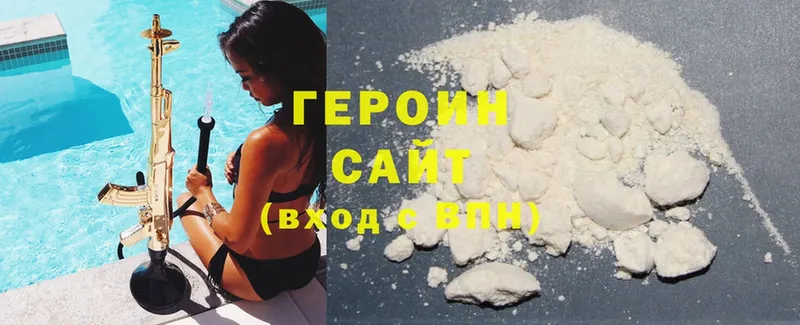 Героин Heroin  omg как зайти  Сертолово 