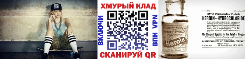 ГЕРОИН VHQ  купить закладку  Сертолово 