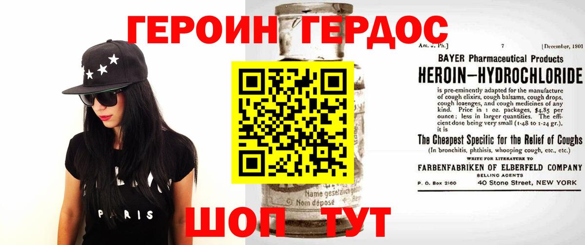 Героин герыч  Сертолово 