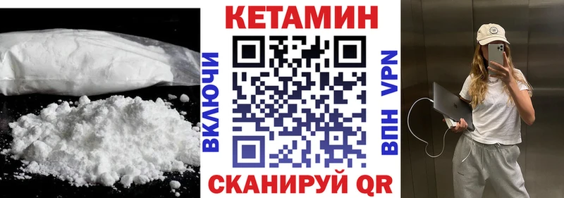 хочу наркоту  Сертолово  КЕТАМИН VHQ 