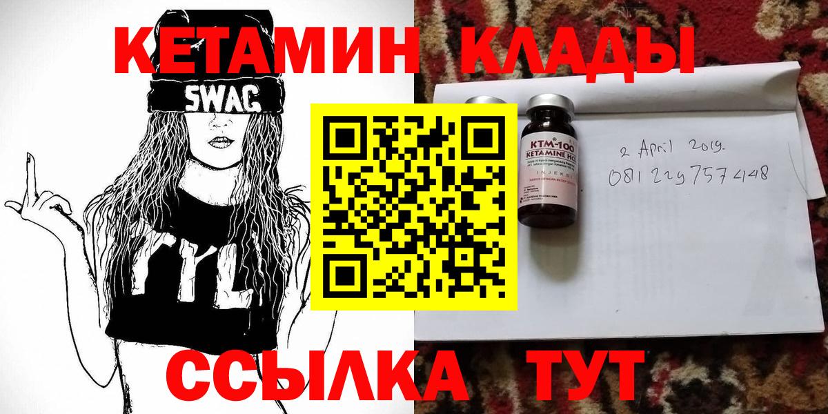 Сертолово  Кетамин ketamine  Кетамин VHQ  Вход с VPN 