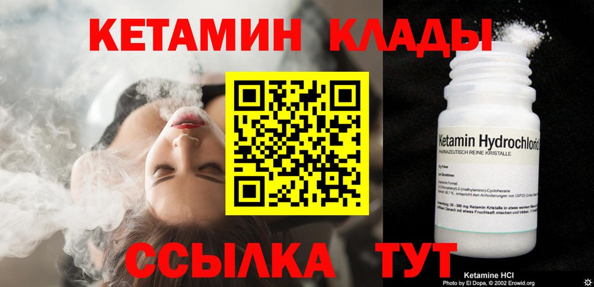 Кетамин ketamine Сертолово