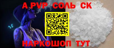 ALPHA-PVP Гусев