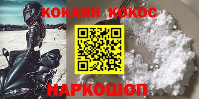 кокаин VHQ Берёзовский