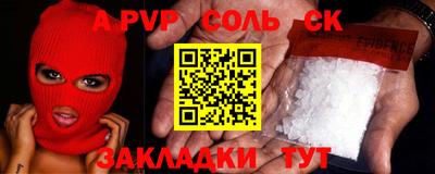 ALPHA-PVP Гусев