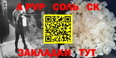 ALPHA-PVP Гусев