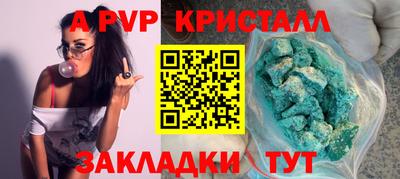 ALPHA-PVP Гусев