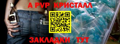 ALPHA-PVP Гусев