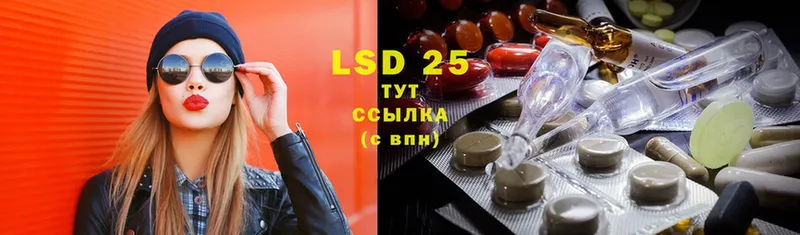 LSD-25 экстази кислота  Сертолово 