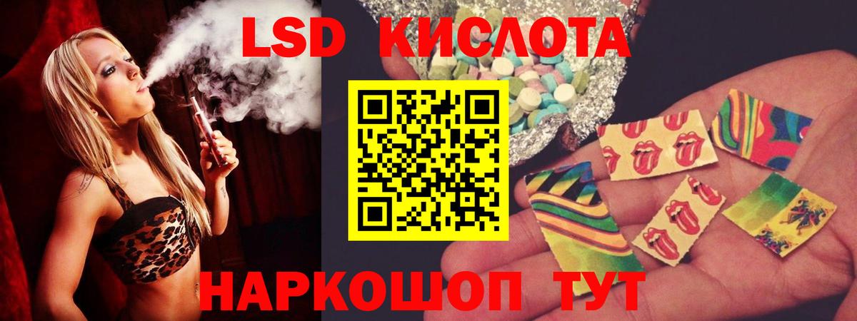 LSD-25 экстази кислота  ЛСД экстази  LSD-25 экстази ecstasy  Сертолово 