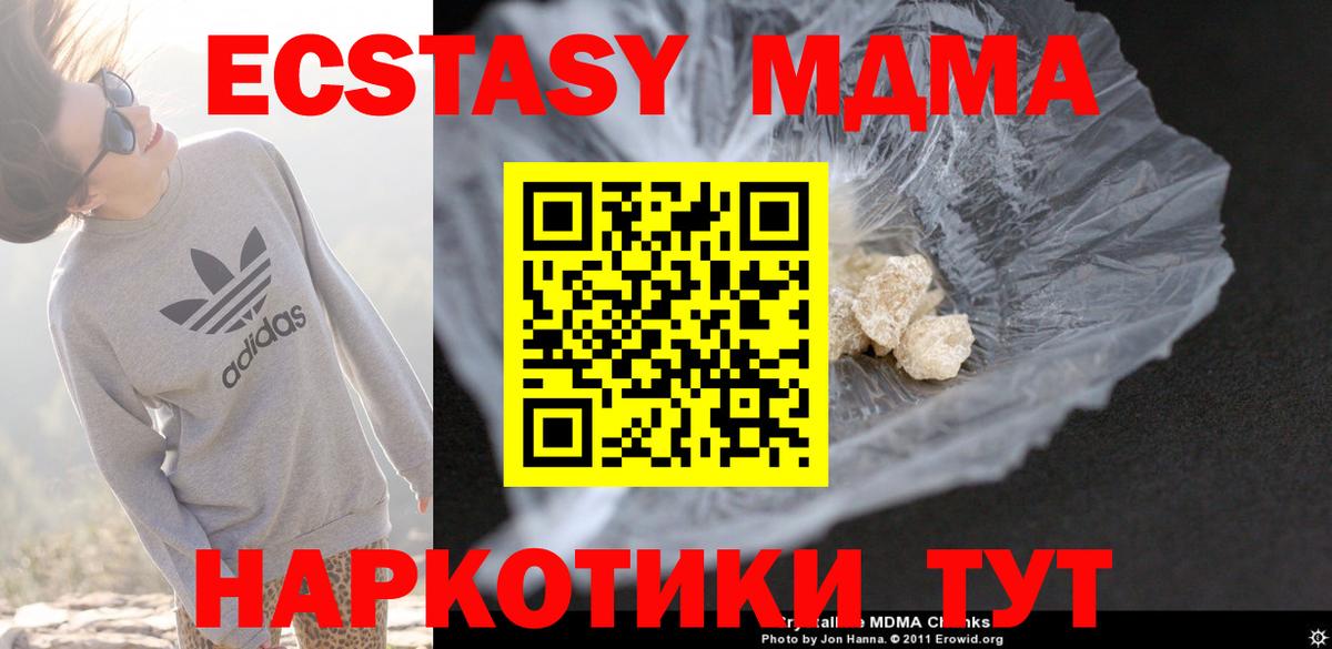 МДМА молли  МДМА  Сертолово  Вход с VPN 