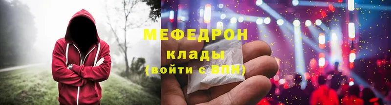 Меф мяу мяу  цена   МЕГА как зайти  Сертолово 