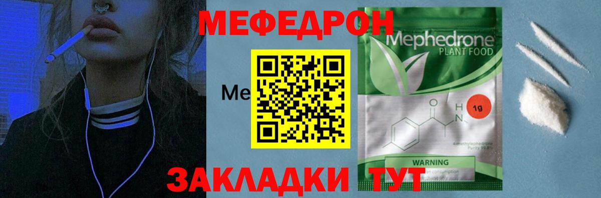 МЕФ  МЯУ-МЯУ кристаллы  Мефедрон  цены наркотик  Сертолово  Вход с VPN 