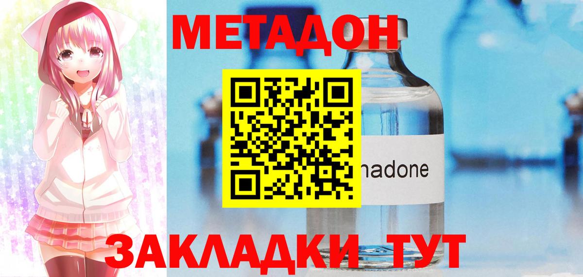 Метадон VHQ  Сертолово 