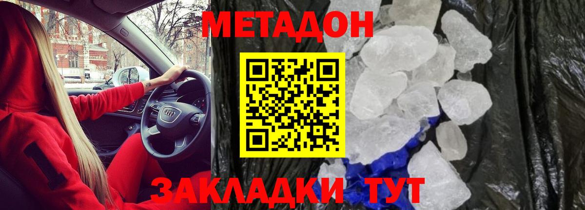 Сертолово  Метадон methadone  Вход с VPN 