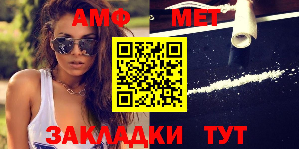 МЕТАМФЕТАМИН Декстрометамфетамин 99.9% Сертолово
