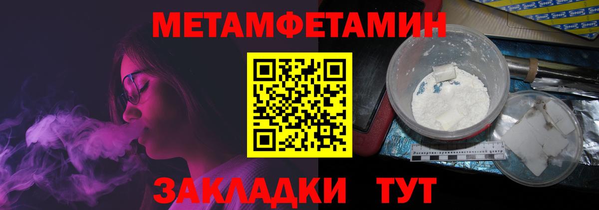 МЕТАМФЕТАМИН мет  МЕТАМФЕТАМИН  Сертолово 