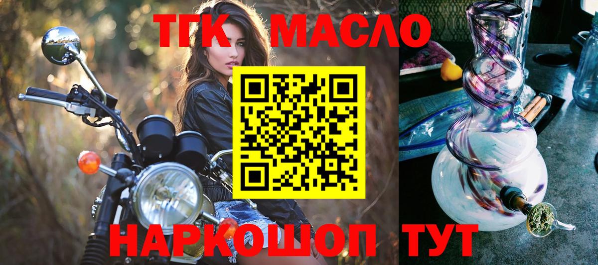 ТГК вейп  Сертолово 