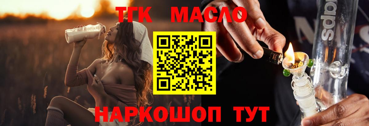 Сертолово  Дистиллят ТГК Wax  Вход с VPN  ТГК Wax 