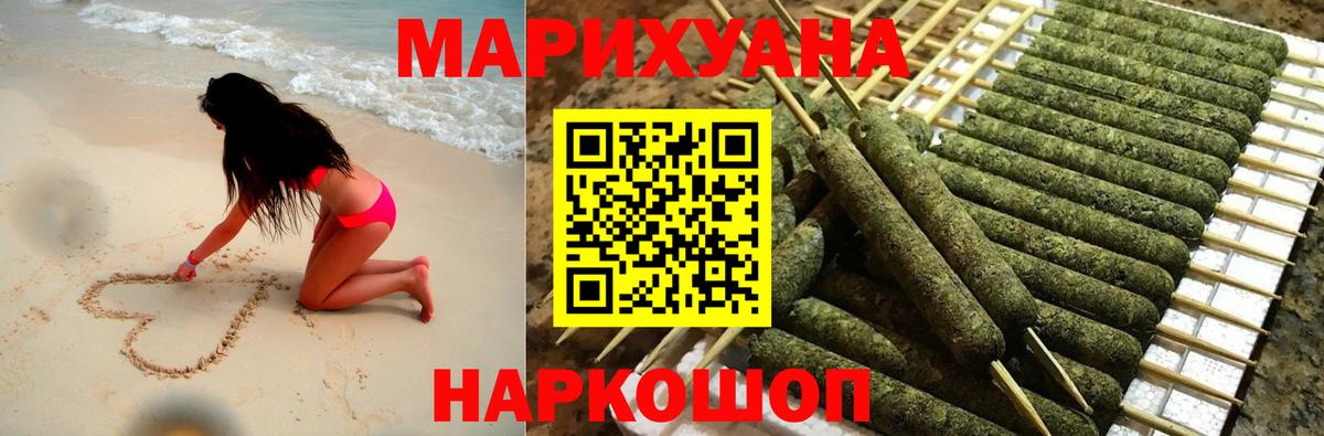 Бошки Шишки Amnesia Сертолово