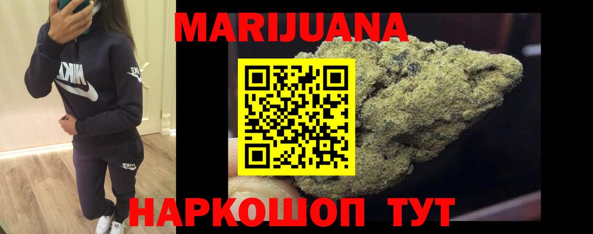 Каннабис AK-47  Бошки Шишки White Widow  Сертолово 